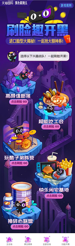 一直是魂魄采集到APP