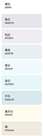 中国传统颜色的名称及对应的色卡RGB值图鉴