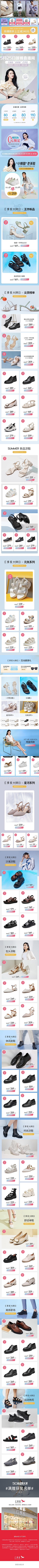 一个不知名的肥宅采集到鞋包页面