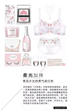 海雄广告采集到内衣