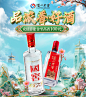 泸州老窖旗舰店 - 京东