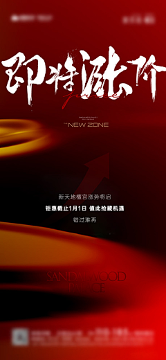 怪圈不野采集到倒计时