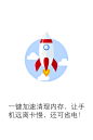 猎豹内存助手APP引导页UI设计 - 图翼网(TUYIYI.COM) - 优秀APP设计师联盟