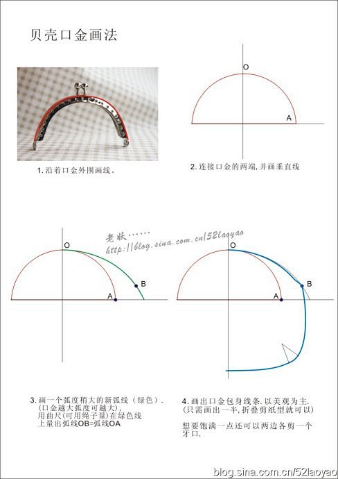 【口金制图】老妖教你自己画口金图纸！