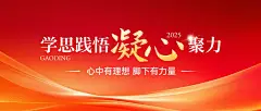 红色政务两会宣传公众号首图AIGC