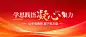 红色政务两会宣传公众号首图AIGC
