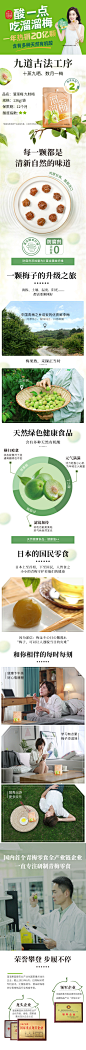 【溜溜梅-九制梅136g_3袋】青梅食品网红休闲零食小吃酸话梅青梅-tmall