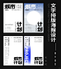 文字排版海报设计｜城市计划