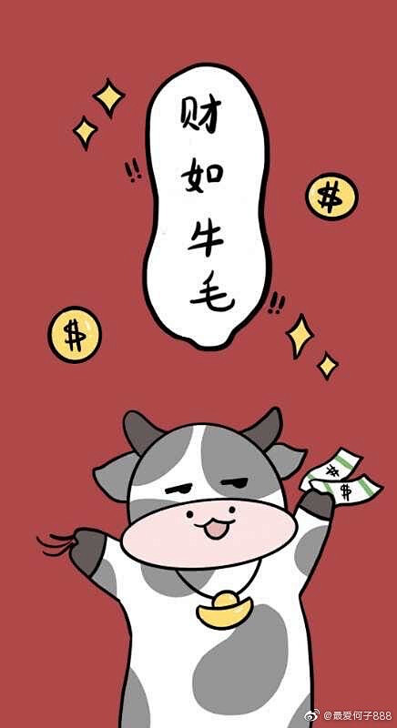 2021年新年卡通手机壁纸牛年大吉大利恭贺新春财如牛毛恭喜发财