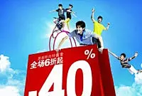 七匹狼运动服饰海报PSD素材下载 #采集大赛#
