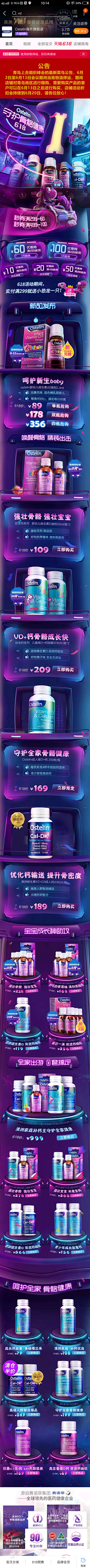 xingping采集到Ostelin