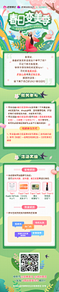 春来到！准备好迎接这季节了吗？4月官方活动准时上线，快来与微博美妆 一起在#春日变美季# 相约，留下2021春日的专属回忆！

⏰即日起到4月30日带#春日变美季# 话题晒出春日最美妆容、春季装扮、护肤秘籍、好物安利等即有机会获得官方曝光资源，更有实物大奖等你来拿！

详情请戳 ​​​​