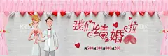 我们结婚啦  - 源文件下载【酷图网】婚庆宣传单,婚庆公司海报,婚庆,婚礼,影楼,婚礼策划,海报,宣传单,影楼宣传单,影楼海报,婚庆策划海报,婚礼策划海报,婚纱摄影,我们结婚啦,结婚海报,婚庆传单,影楼传单,婚庆展架,影楼展架,婚礼展架,婚庆微海报,影楼微海报,微信发图,微信海报,婚纱摄影海报,婚纱拍照海报,