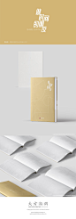 分享投资企业新年台历全案设计-古田路9号-品牌创意/版权保护平台