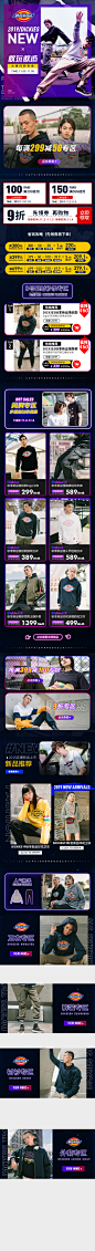 dickies11.3闪购页面