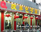 旅行北京吃美食传统小吃老字号名店, 伢伢乐旅游攻略