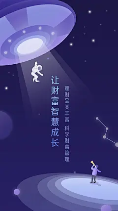 #引导页# #插画# #扁平风#  #手绘# #电商#