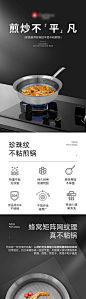 锅具详情页-源文件