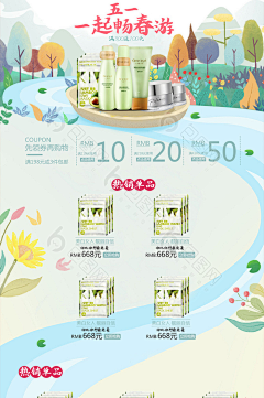 精神病儿采集到化妆品活动及其详情页