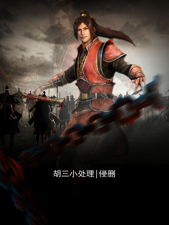 胡三小处理底图