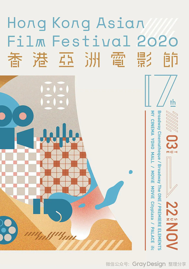 2020香港亚洲电影节主视觉，网友：年年...