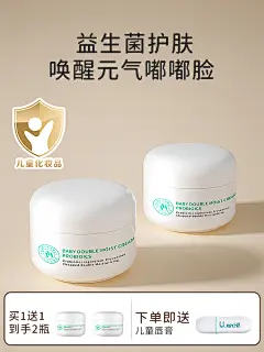 宝宝婴儿洗发水沐浴露 唇膏面霜 详情页  护肤海报