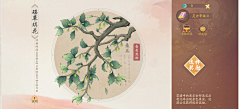 你嗦了蒜采集到药材