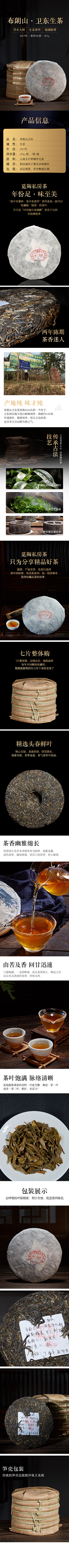 ゜sweet╮采集到茶叶详情-1