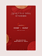 春节放假通知海报设计｜2025蛇年新春快乐 - 小红书