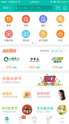 UIcon采集到APP