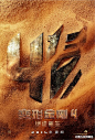 【《变形金刚4:绝迹重生》预告片】爆炸贝全新阵容归来！全新造型的擎天柱、大黄蜂携机器恐龙登场，三主演马克·沃尔伯格、妮可拉·佩尔茨、杰克·莱诺齐亮相，更有万众期待的机器恐龙指挥官“钢索”终于现身。。。 |【猴姆独家】OMG！《变形金刚4：绝迹重生》超级碗预告片曝光！