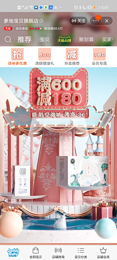 安吉88采集到手机端转PC页面参考