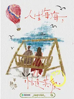 插画美学｜情人节特别企划新国风海报 - 小红书