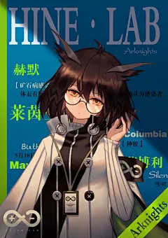 @图维画社  |  《明日方舟》画师同人画/插画/壁纸