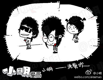 小明系列漫画——“洗剪吹”组合：看小明版...