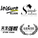 潮流 时尚 字体 排版 PNG