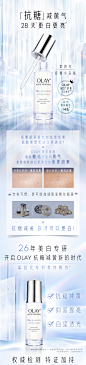 OLAY玉兰油抗糖小白瓶光感烟酰胺革糖素美白面部精华液补水提亮 A-tmall.com天猫
