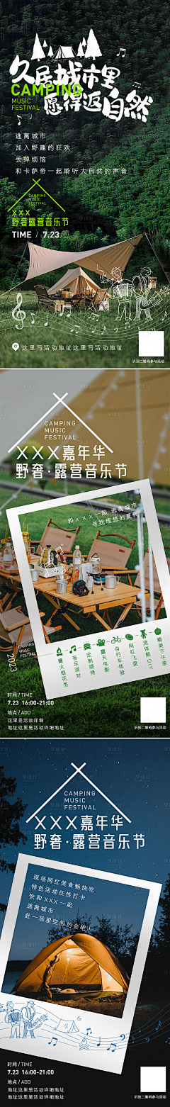 公羽sir采集到户外露营
