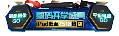 可乐不绝命采集到入口图,腰封参考