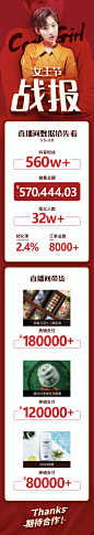 战报直播