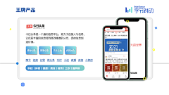 柒夏qi采集到一段内容页