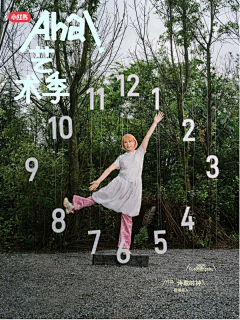 whereyouwanttogo采集到排版