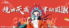 UI-追光者采集到专题页