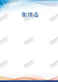 邀请函 【酷图网】邀请函,企业邀请函,公司邀请函,庆典邀请函,活动邀请函,创意邀请函,展览会邀请函,邀请函设计,展会邀请函,高档邀请函,会展邀请函,科技邀请函,地产邀请函,奢华邀请函,品牌邀请函,年会邀请函,质感邀请函,贺卡,请柬,卡片,艺术,高端背景,艺术背景,质感背景,地产背景,会议邀请函,门票,名片,经典邀请函