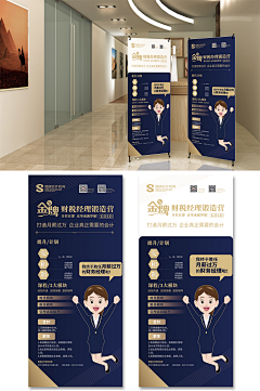 偏折枝采集到展架