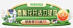 气泡橙采集到banner-电商