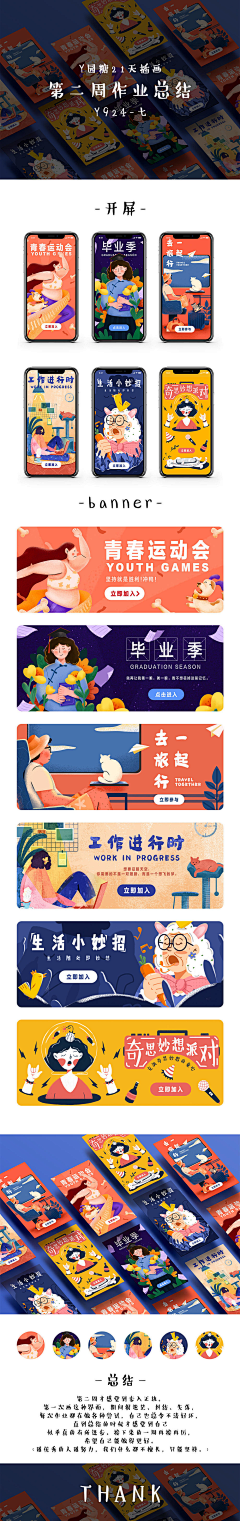 小可乐kele采集到网页设计