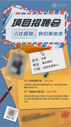 【南门网】广告 海报 地产 招聘 创意 质感 人才 招募 精英