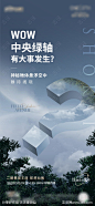 悬念海报-源文件-志设网-zs9.com