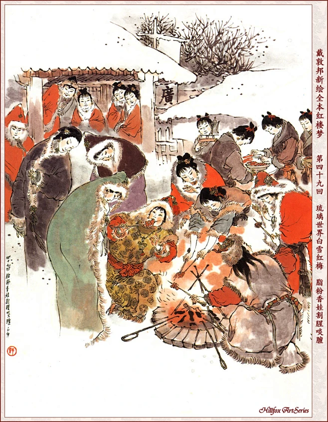 戴敦邦新绘全本红楼梦120回240张图（之四）-花瓣网